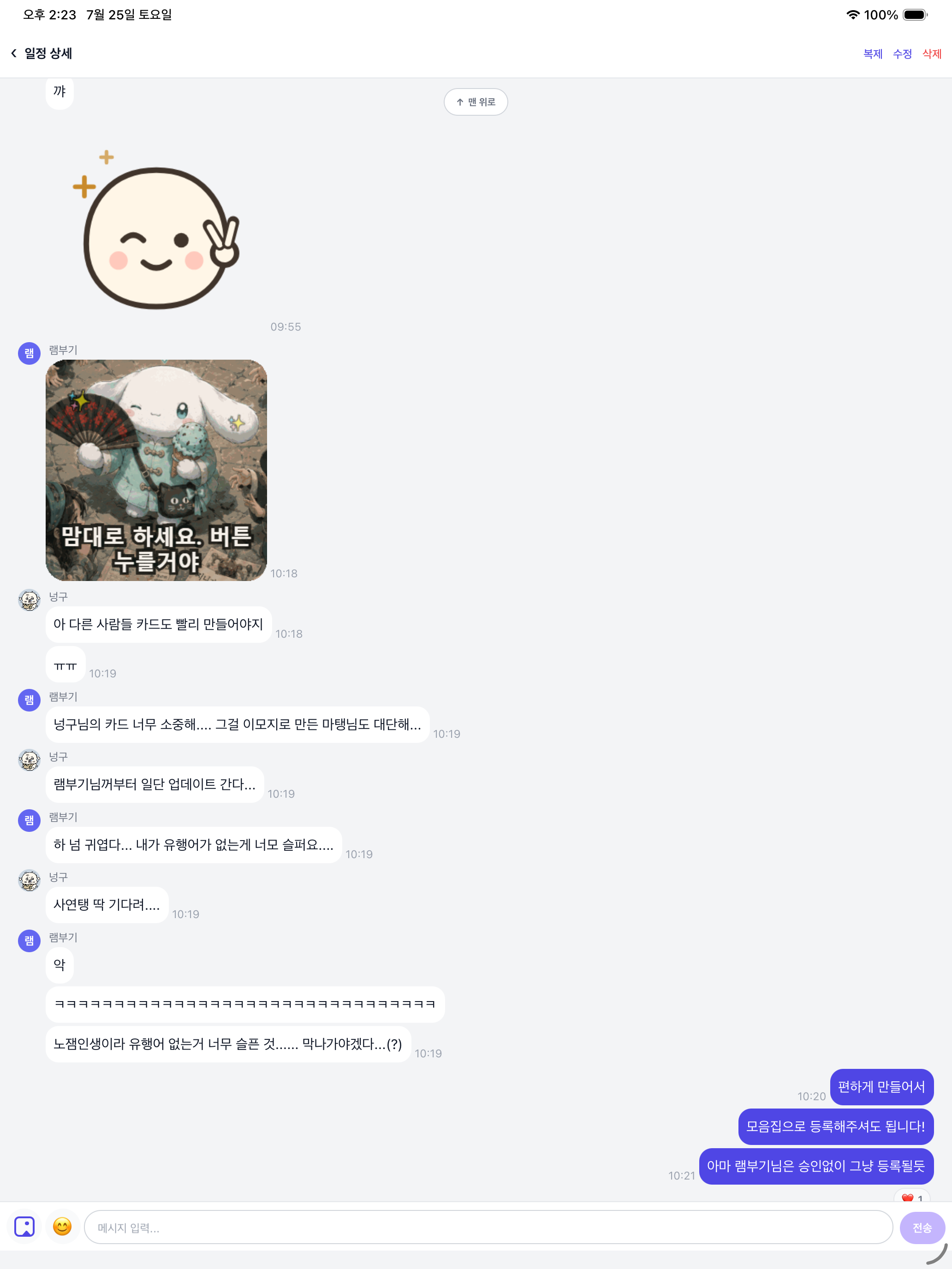 그룹방탈출 screenshot 8