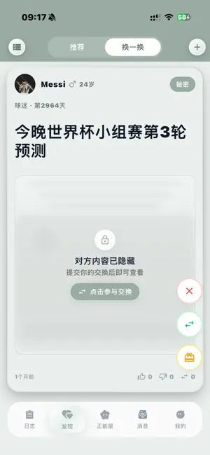 iSun screenshot 3