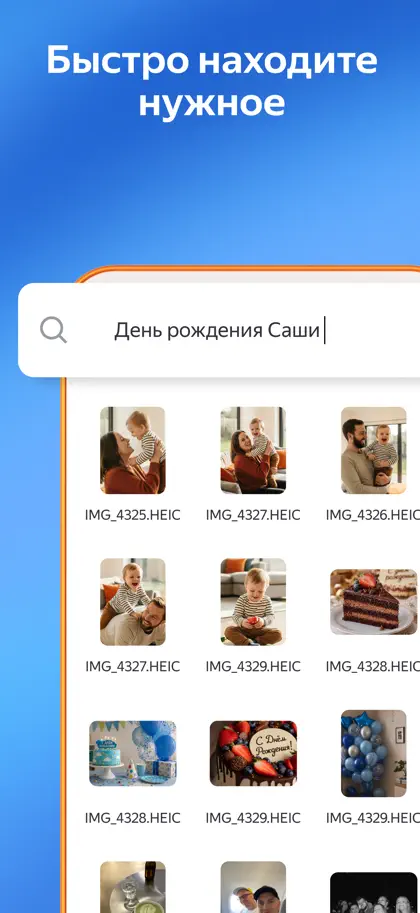 Captura 6 de 6 de Yandex Disk secure storage