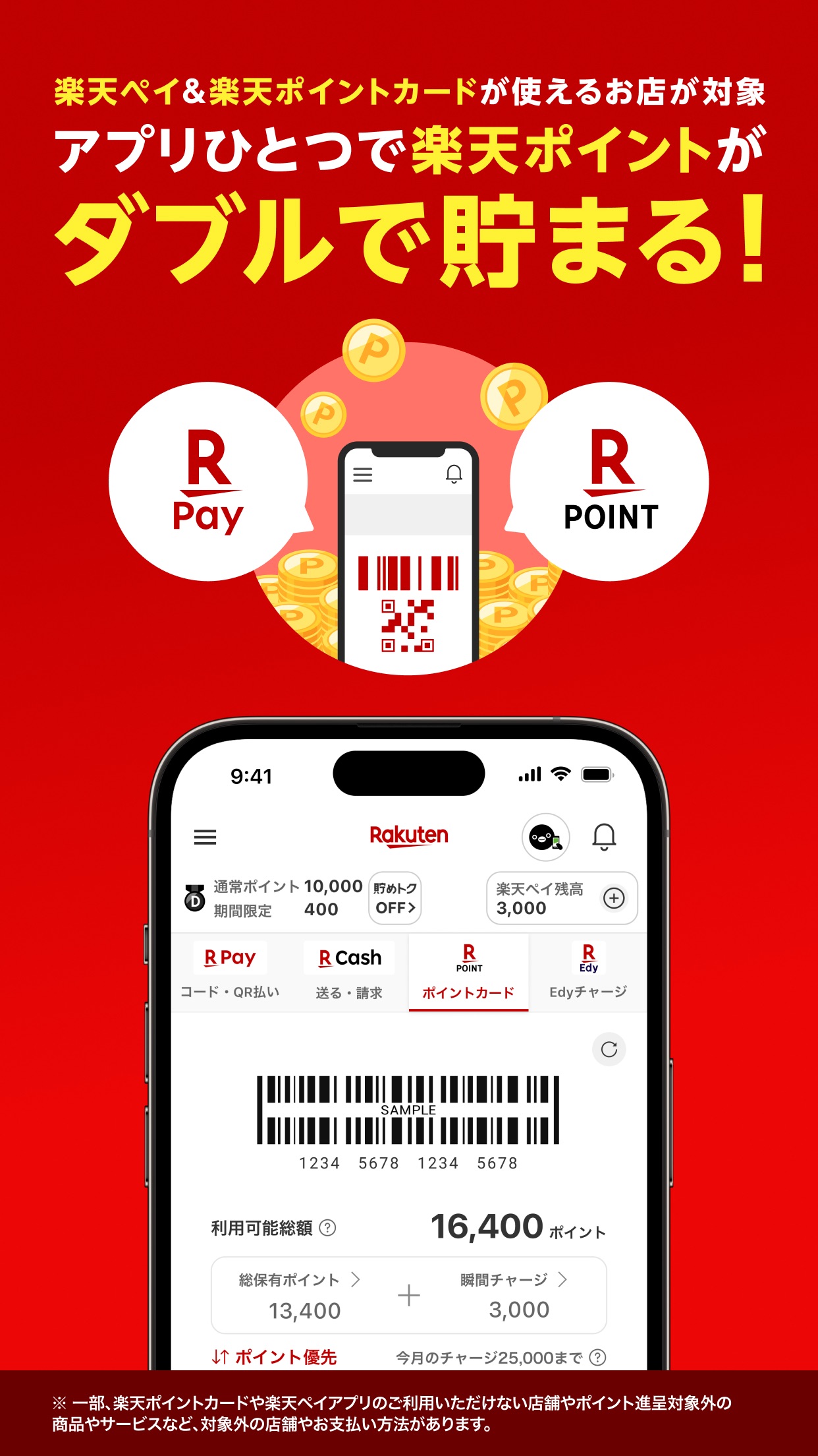 Screenshot 5 of 楽天ペイ-楽天ポイントカードも利用できるスマホ決済アプリ