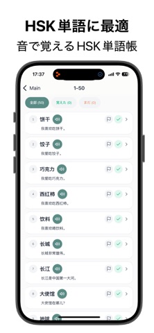 HSK Panda Screenshot 1 of 3