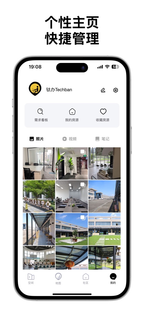 钛办Techban-Ai办公找房截图 6
