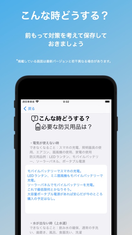 防災バッグ管理&メモ screenshot-4