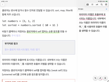 Ture Epub iPad screenshot