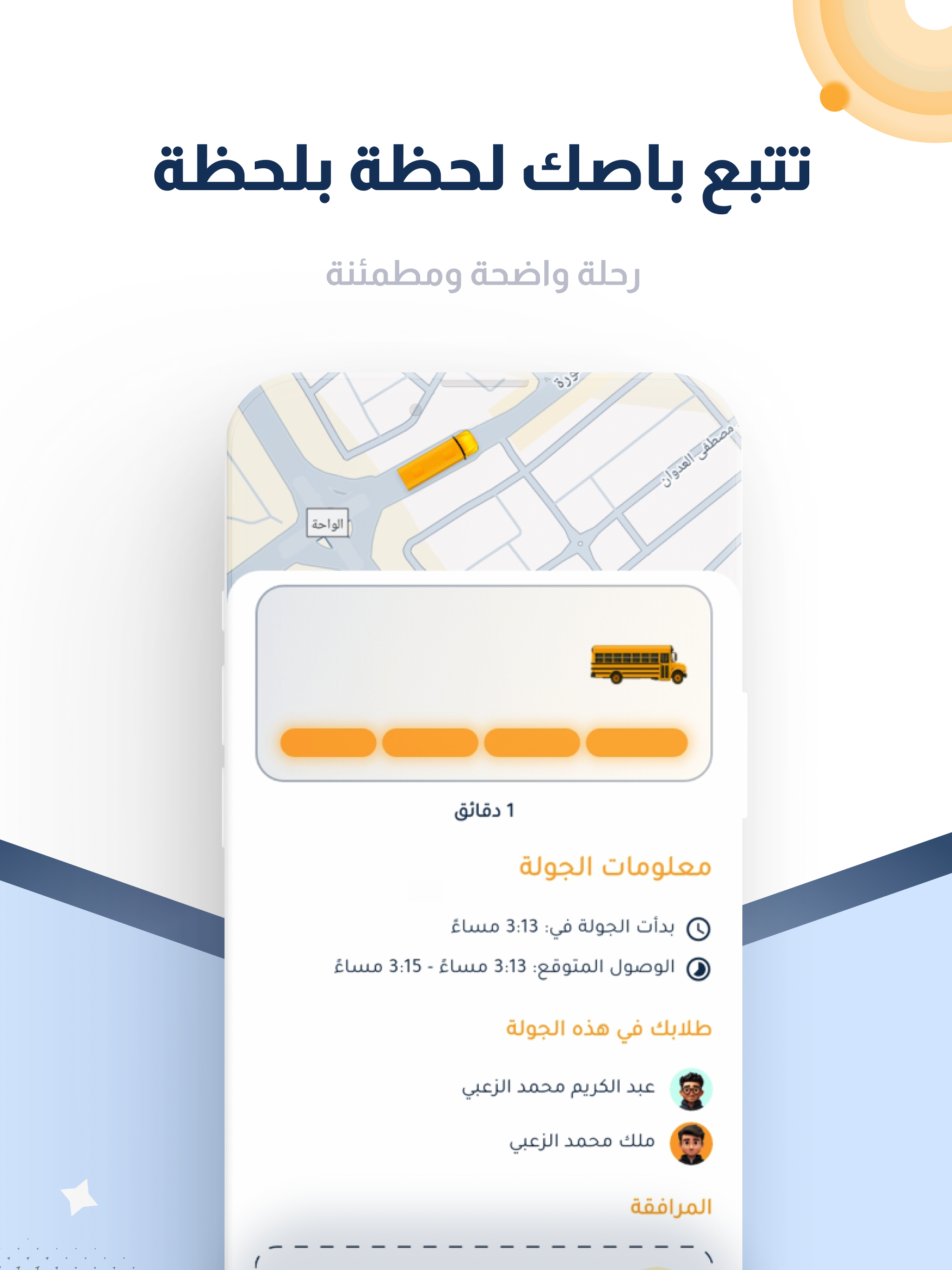 SB Route