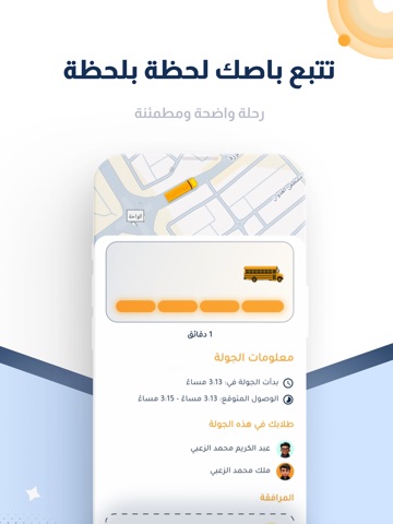 SB Route iPad screenshot
