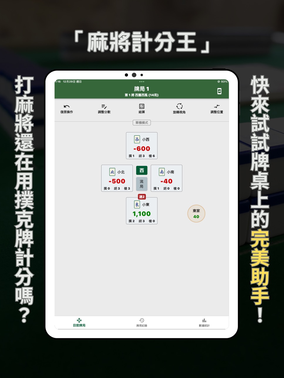 iPad screenshot