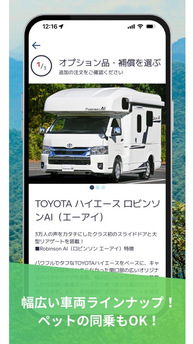 JAPAN-CRC キャンピングカーレンタル予約 のスクリーンショット