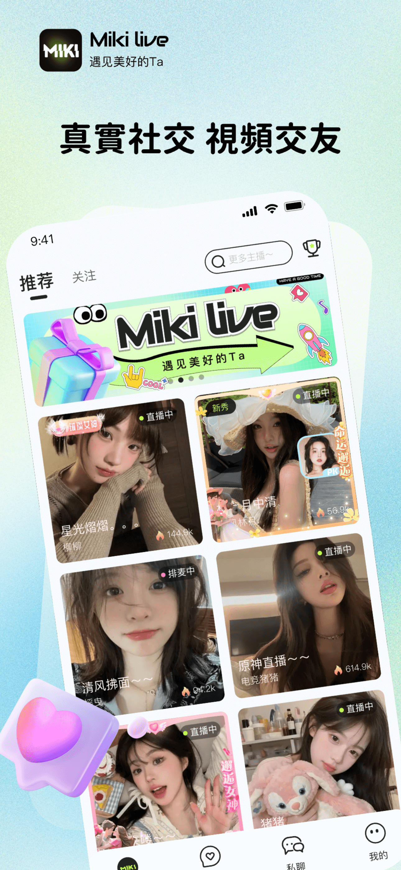 MIKI LIVE
