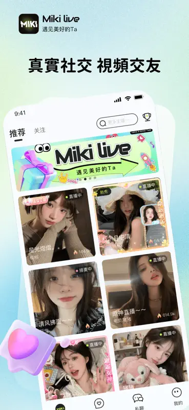 MIKI LIVE screenshot 1 of 5