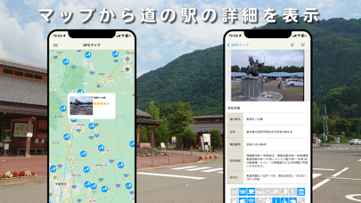 道の駅 - 日本全国道の駅めぐり スタンプ集めのおすすめ画像2