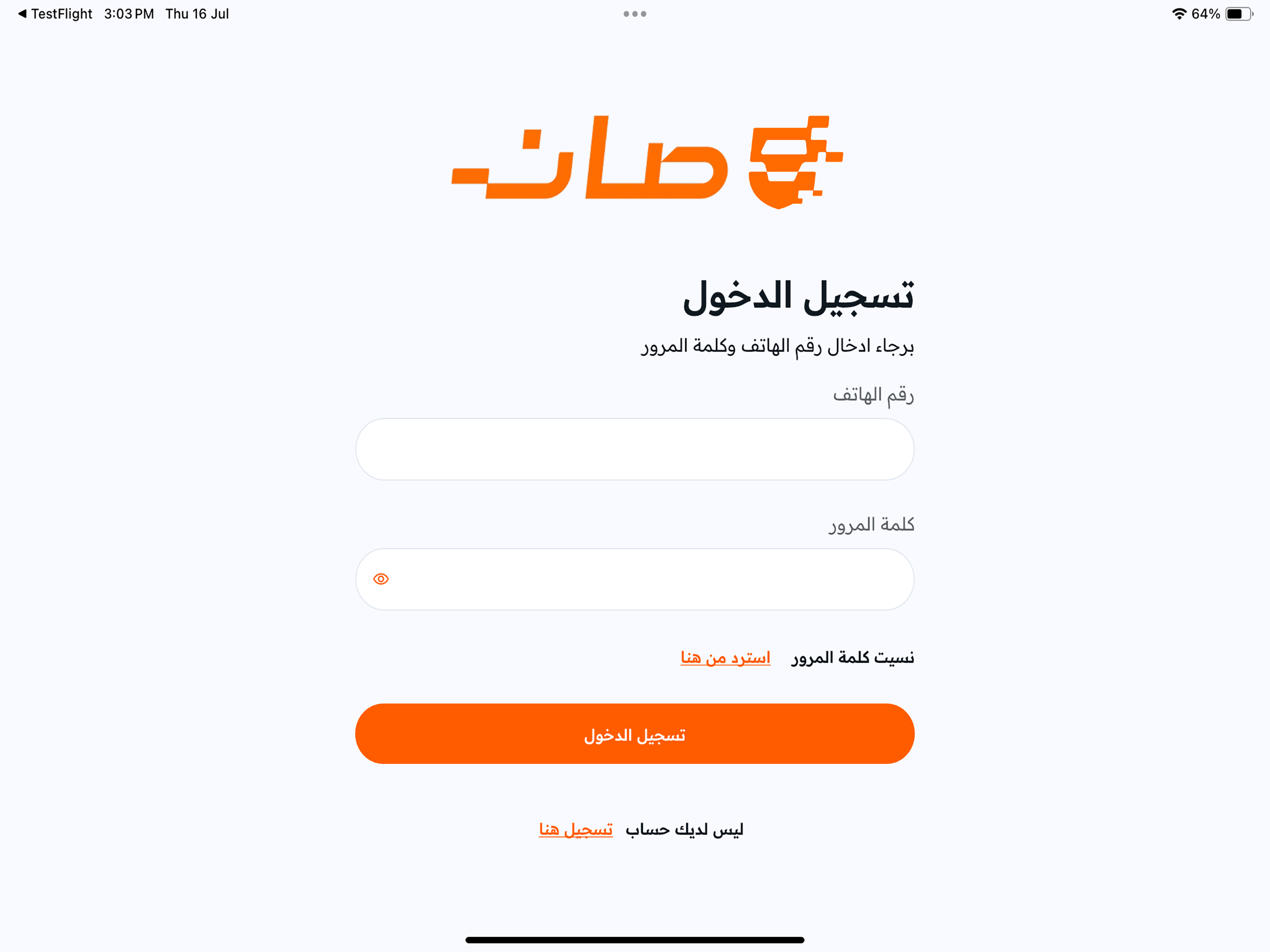 San Motors screenshot 14
