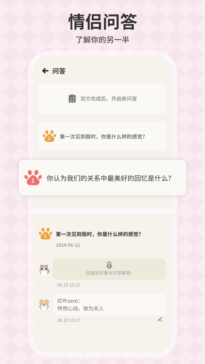 情侣日常-原萌宠计划情侣恋爱一起养宠记录日常甜蜜互动时刻