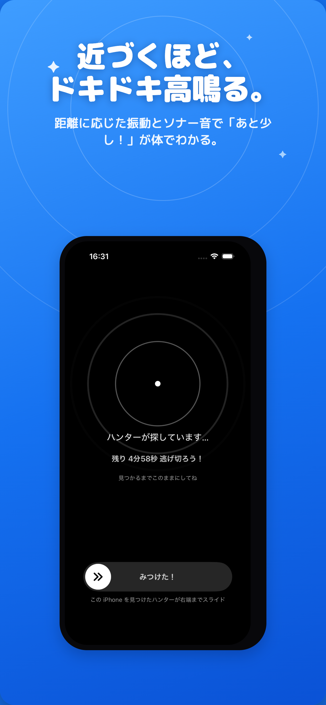 Treasure Radar - 宝探し screenshot 4