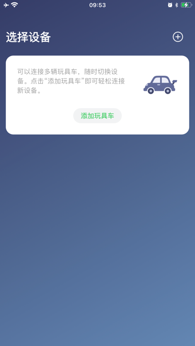 呆酷智能 screenshot