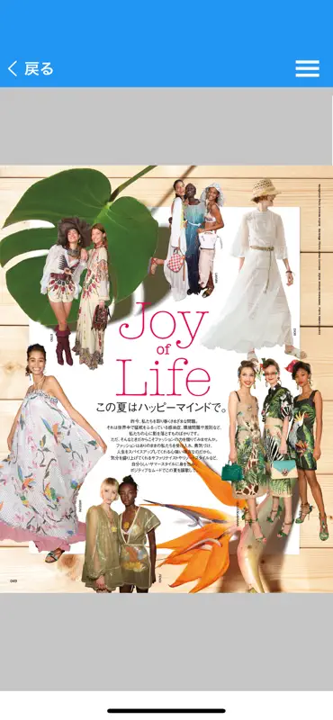 VOGUE JAPAN Special screenshot 2 of 5