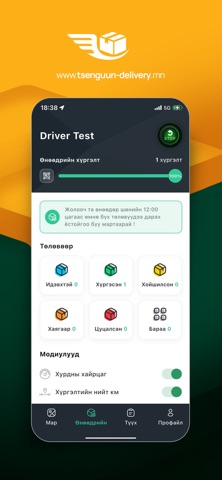 Tsenguun Delivery Screenshot 3 of 3