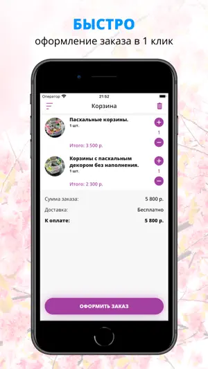 Iris shop | Краснодар screenshot 3