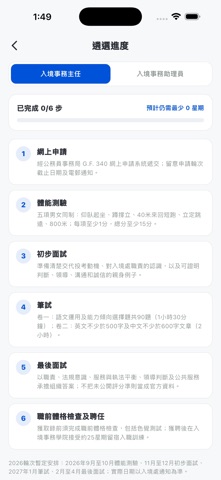 应用截图 3