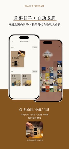 Broll - 双摄电子拍立得 screenshot