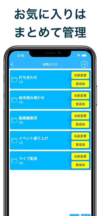 効果音アプリ2 スクリーンショット2