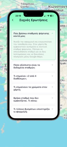 EV MobiLab Φόρτιση Ηλεκτρικών screenshot