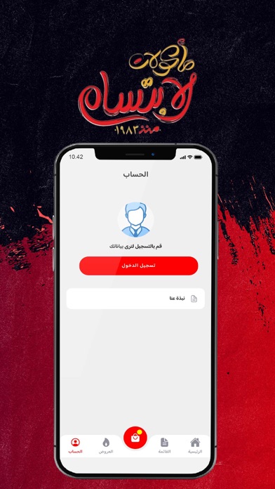 الابتسام Screenshot