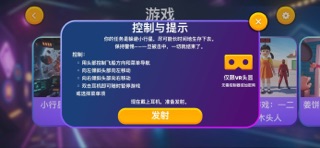 VR播放器：视频与游戏 screenshot