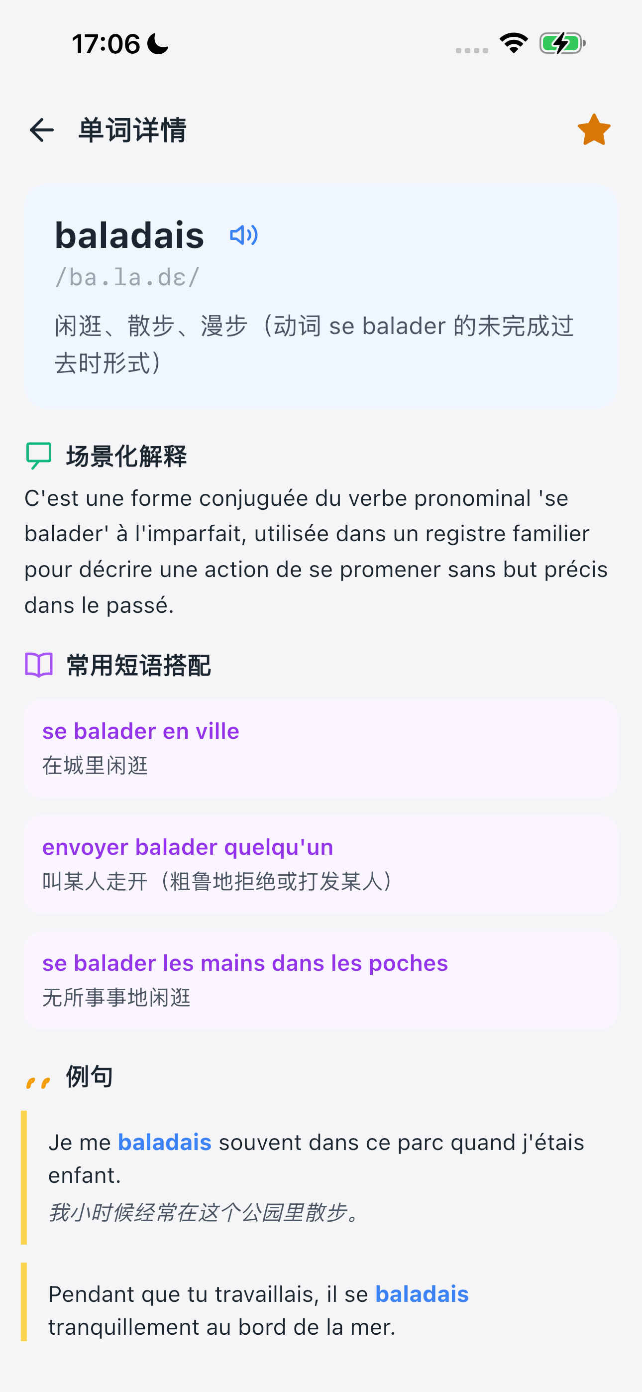 影子英语