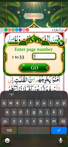 Manzil with Sound Screenshot 6 of 10