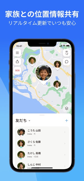 iシェアリング - 位置情報共有 GPS 電話 追跡アプリ スクリーンショット1