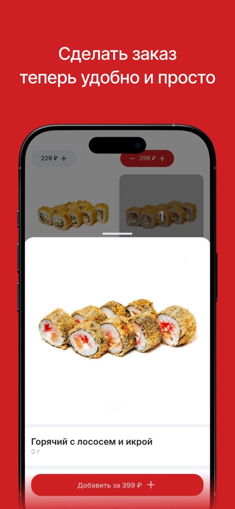 Суши Бро | Доставка Еды - Food & Drink App | MWM