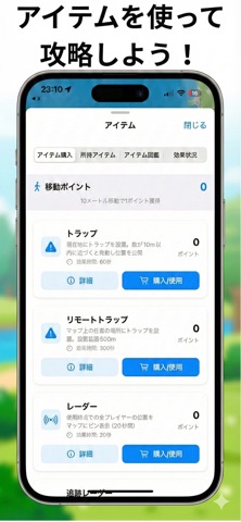 リアル鬼ごっこ screenshot