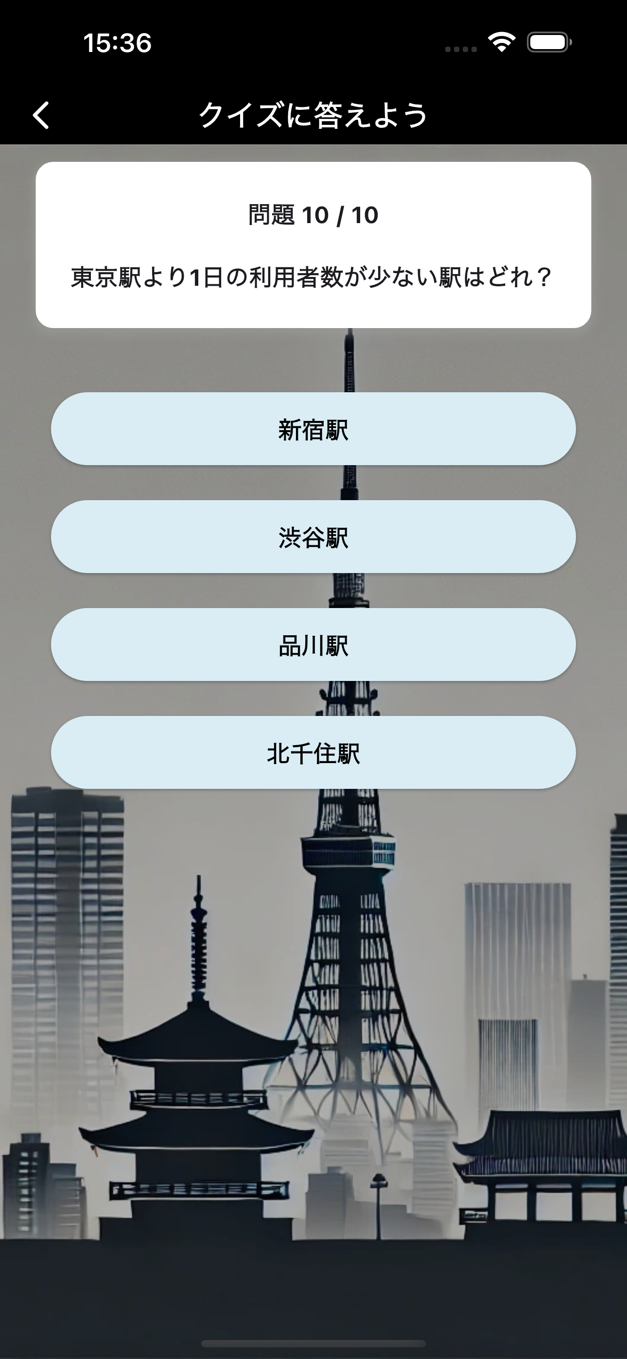 東京通クイズ - 暇つぶしクイズゲーム