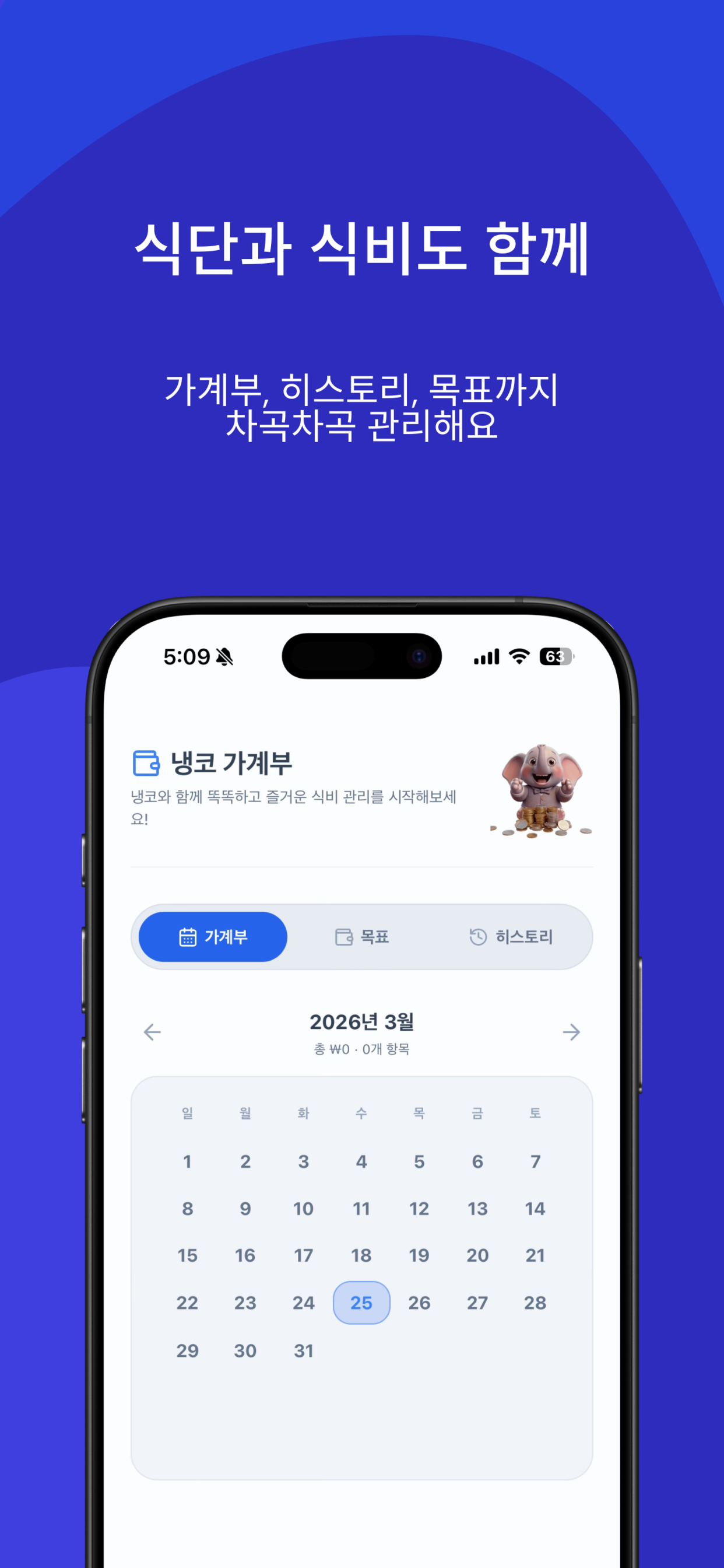 냉코