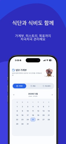 냉코 Screenshot 8 of 10