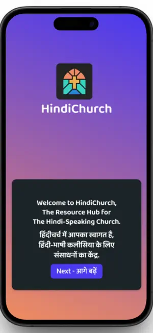HindiChurch screenshot 1