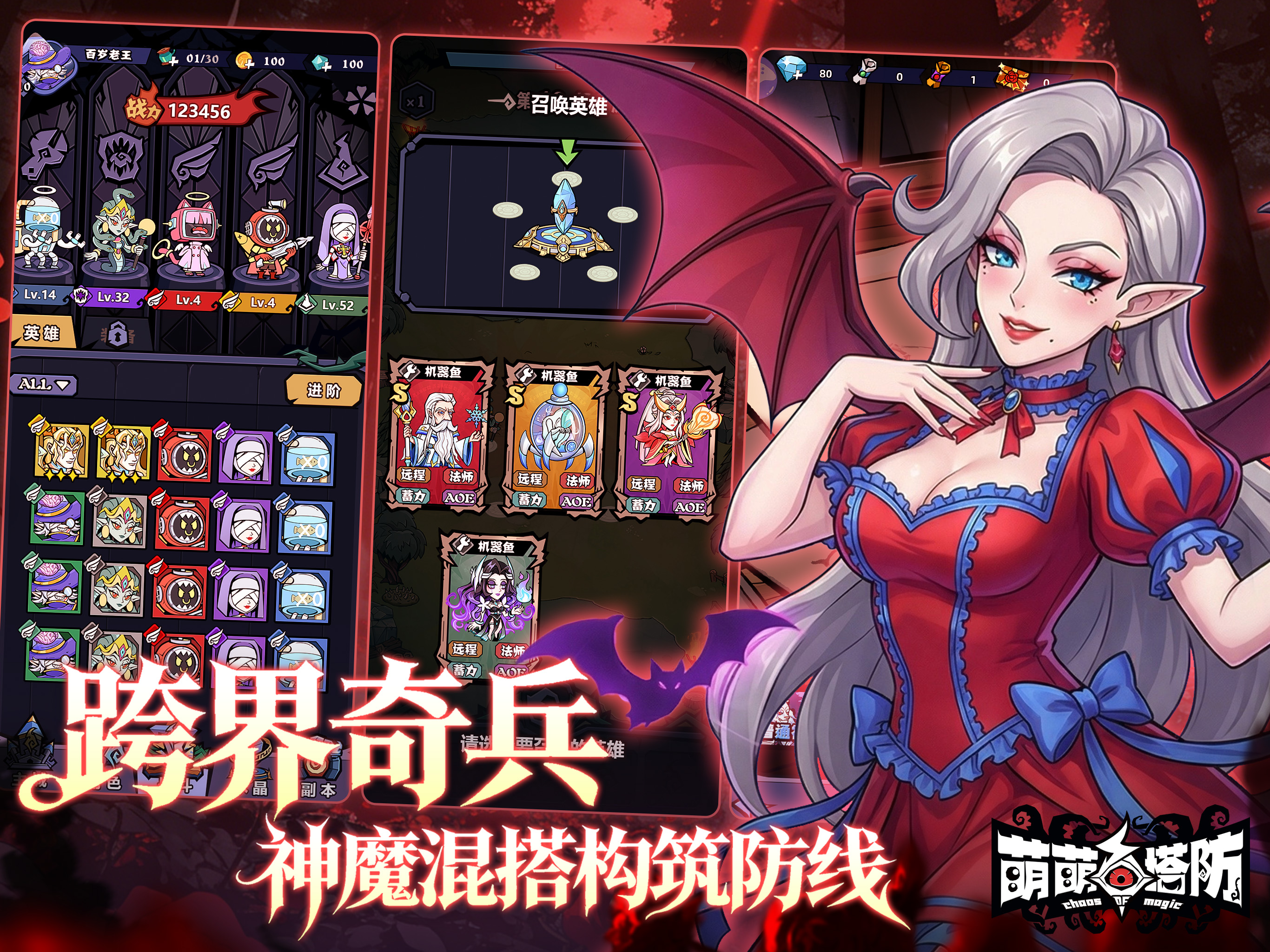 萌萌塔防 screenshot 9