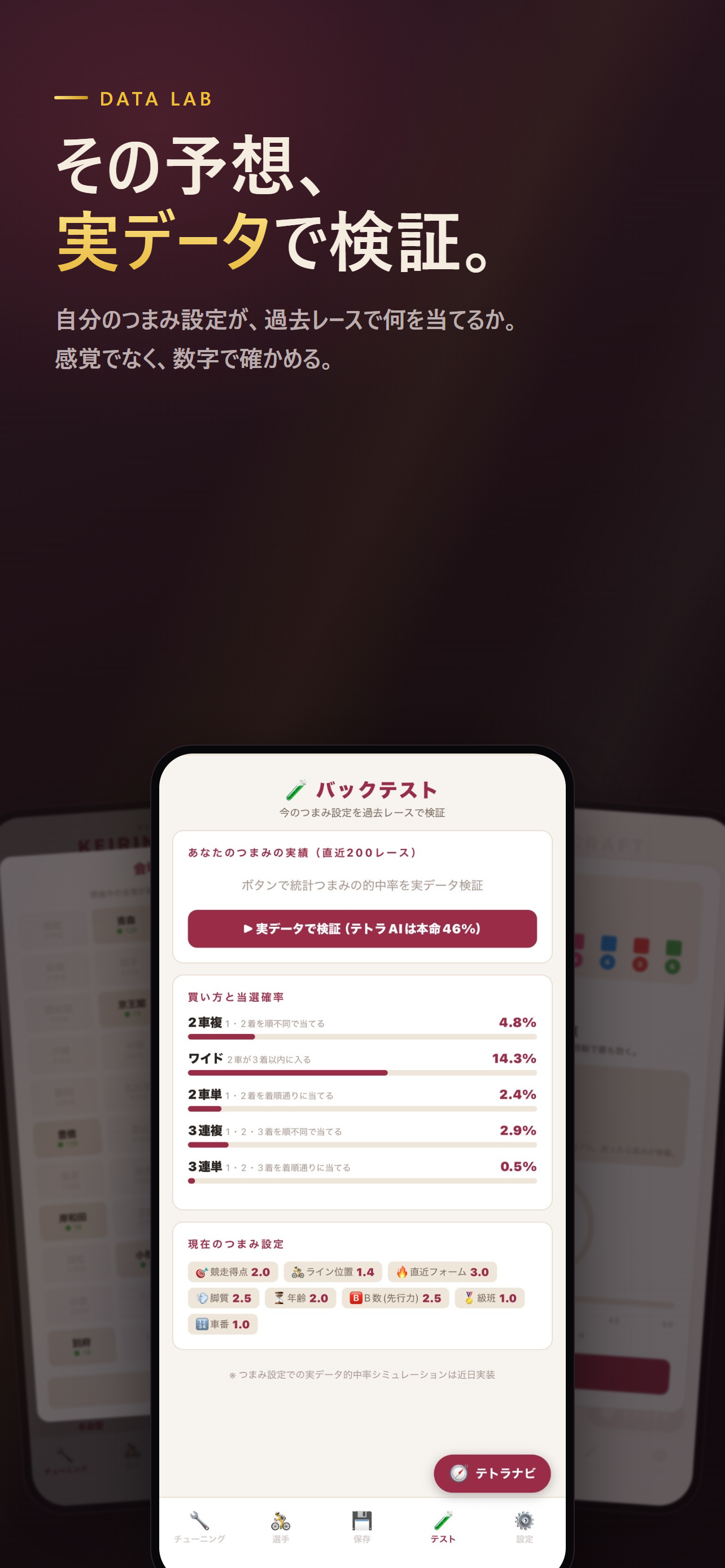 KEIRINCRAFT 競輪AI予想・出走表 screenshot 3