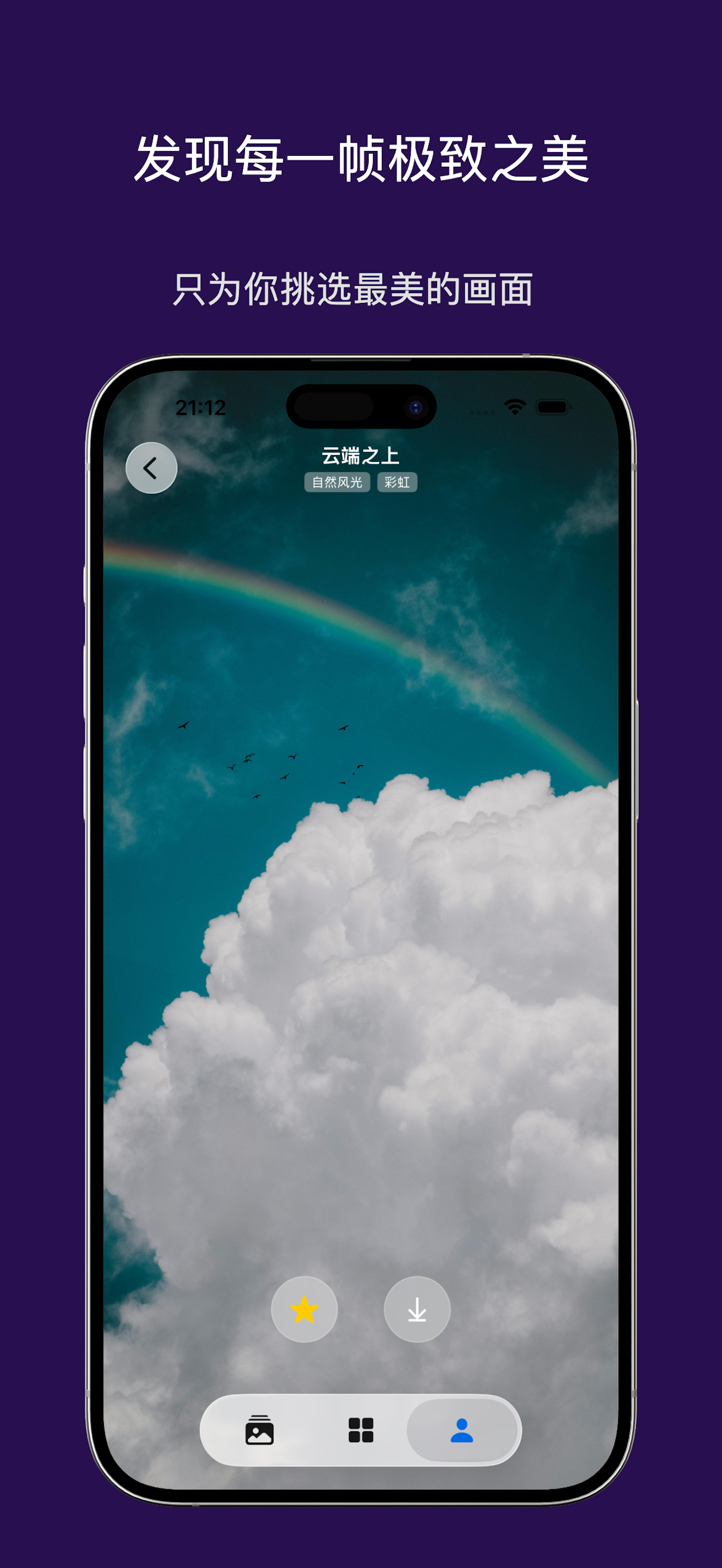 星云壁纸 screenshot 2