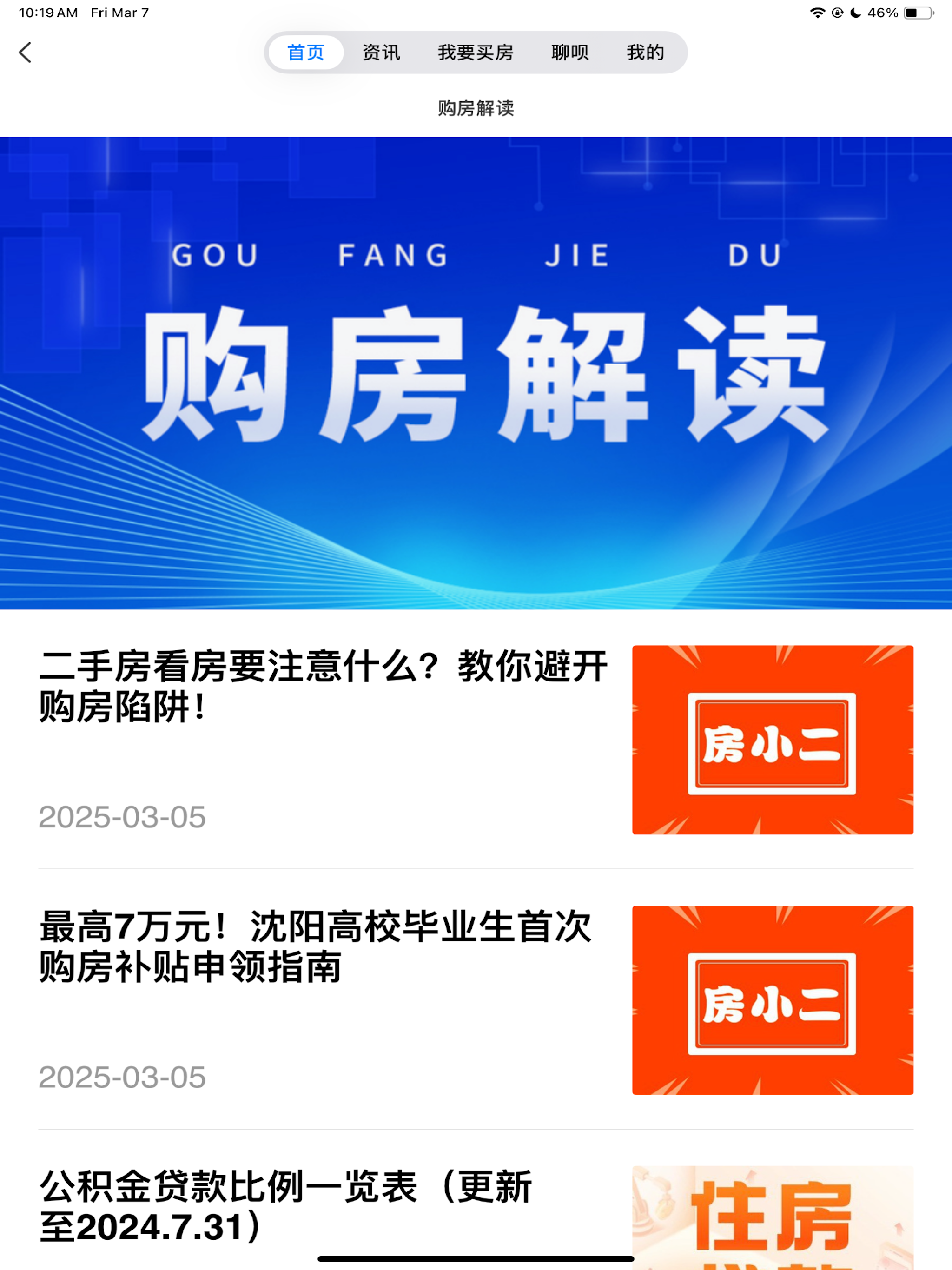房小二精英版