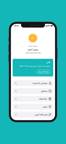 لماع screenshot