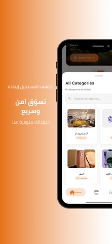 Al-Saad screenshot