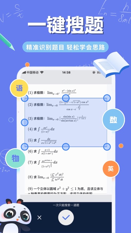 拍照搜题-作业解答解析快速搜题