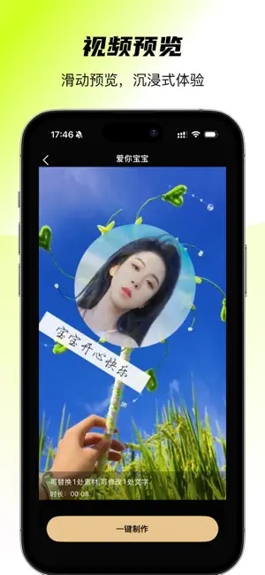PianTou - video template maker screenshot 3