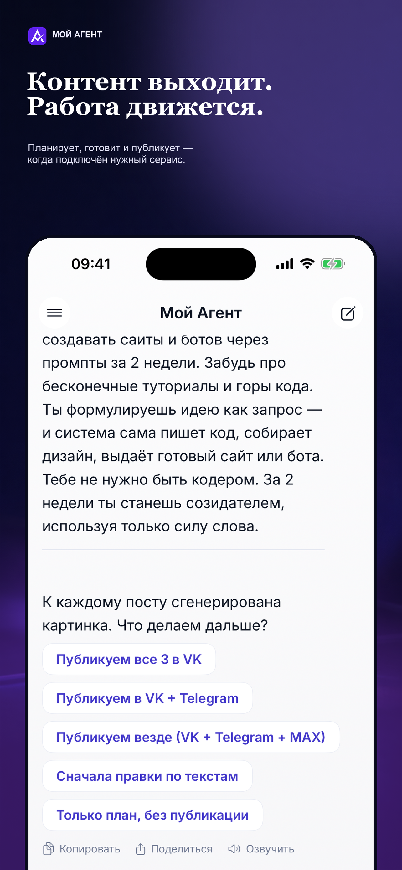Мой Агент screenshot 4