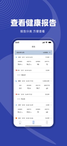 稻燃智感灵戒 screenshot