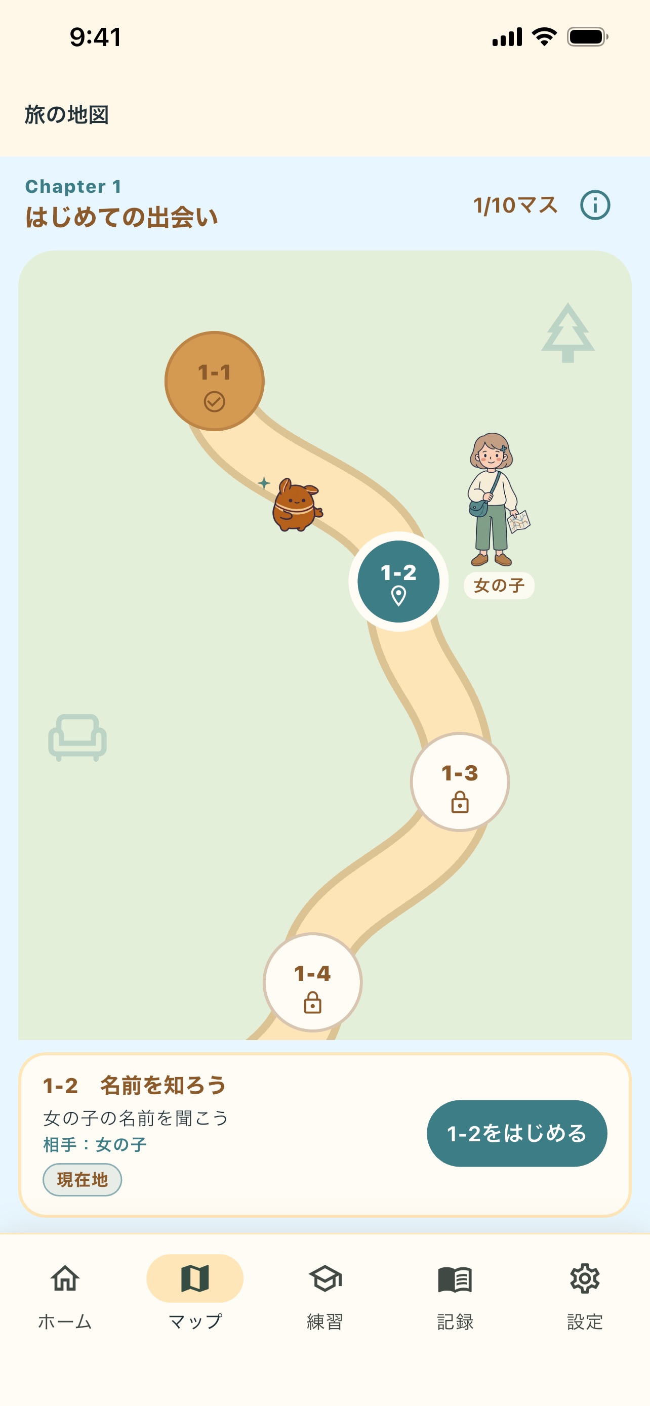 Screenshot 5 of AI English はじめての英会話