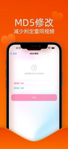 水印精灵 - 短视频水印神器&短视频创作素材库 screenshot