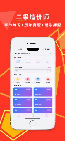 应用截图 1